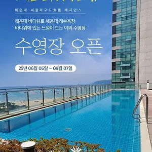 2* Hotel Haeundae Seacloud