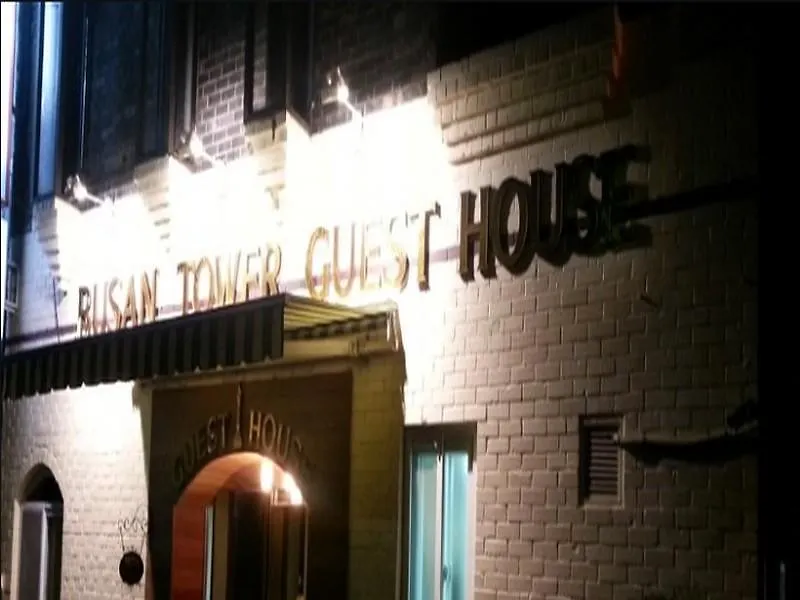 Hotel Busan Tower Guesthouse